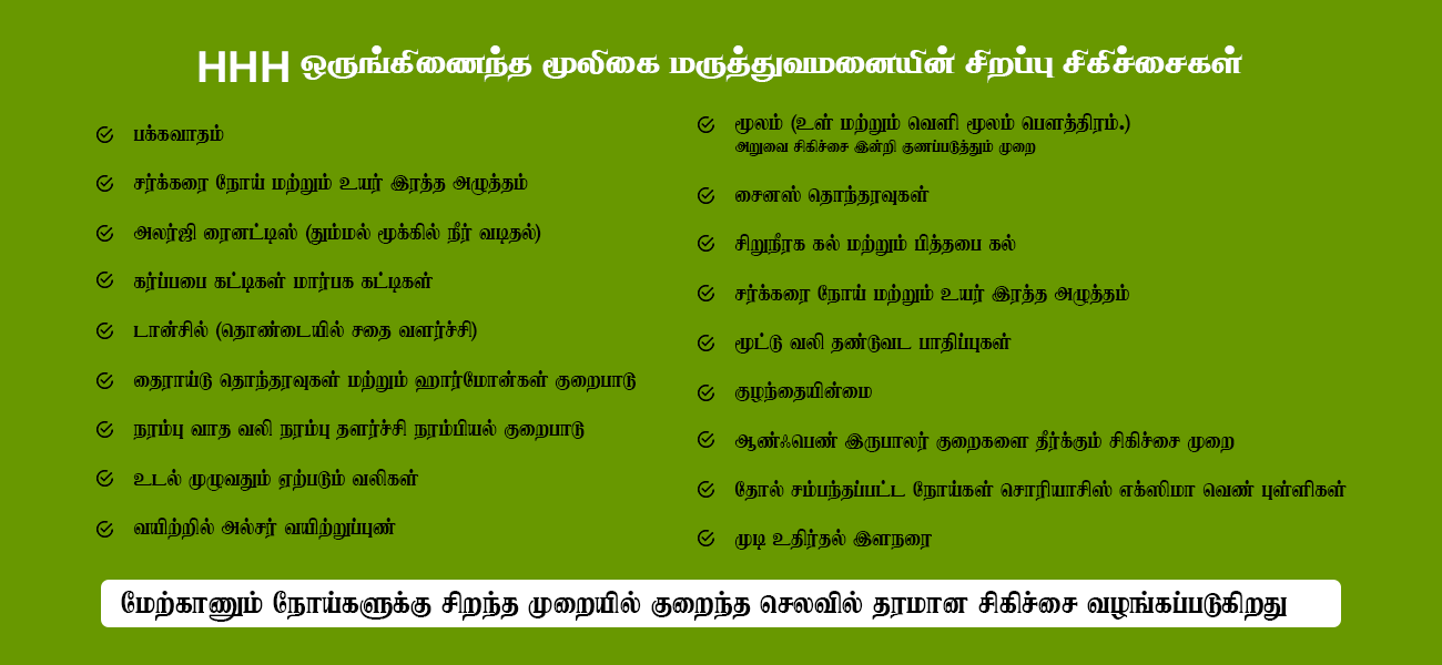 best ayurvedic massage center in trichy