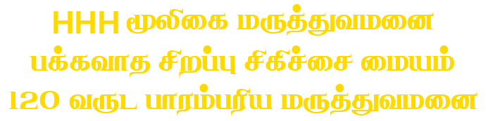 naturopathy hospital in trichy